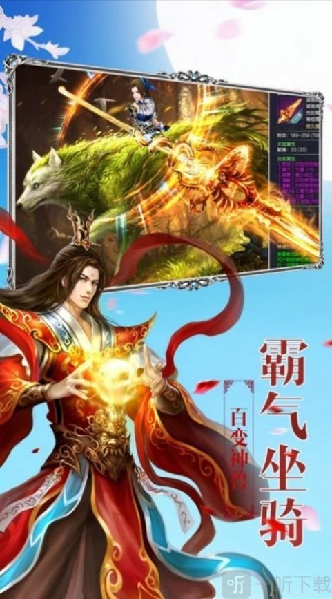 天武绝伦