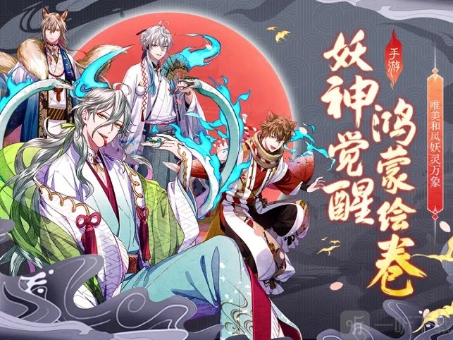 太吾画卷