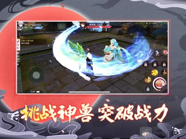 太吾画卷