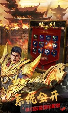 天罚屠龙