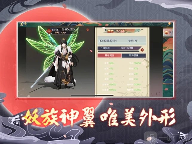 太吾画卷