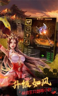 天罚屠龙