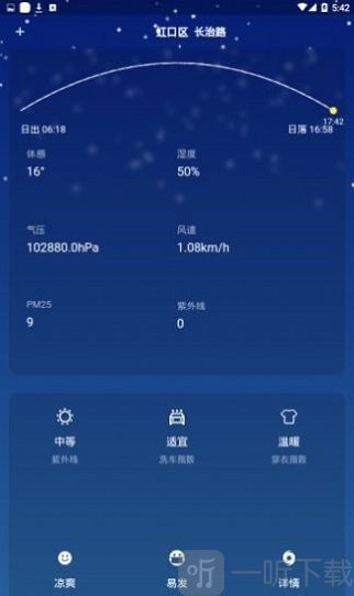 小飞蓬