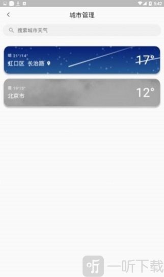 小飞蓬