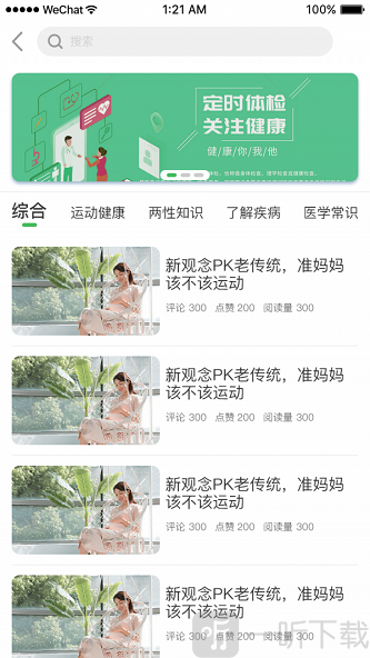 呱呱备孕