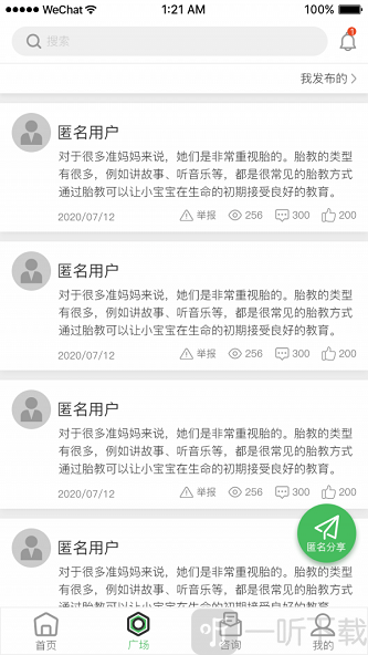 呱呱备孕