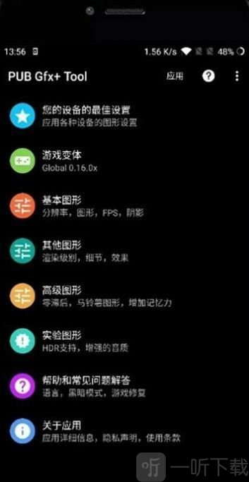 艾辰画质大师