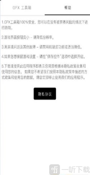 艾辰画质大师