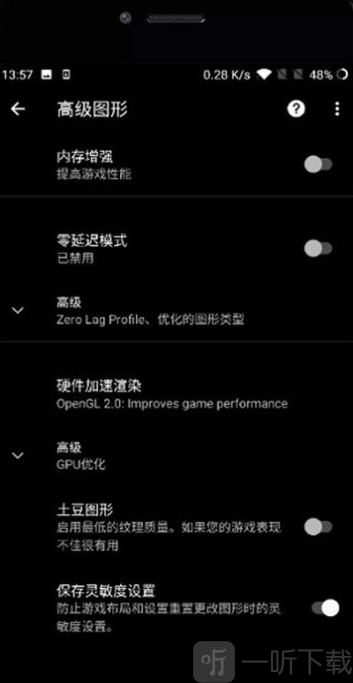 艾辰画质大师