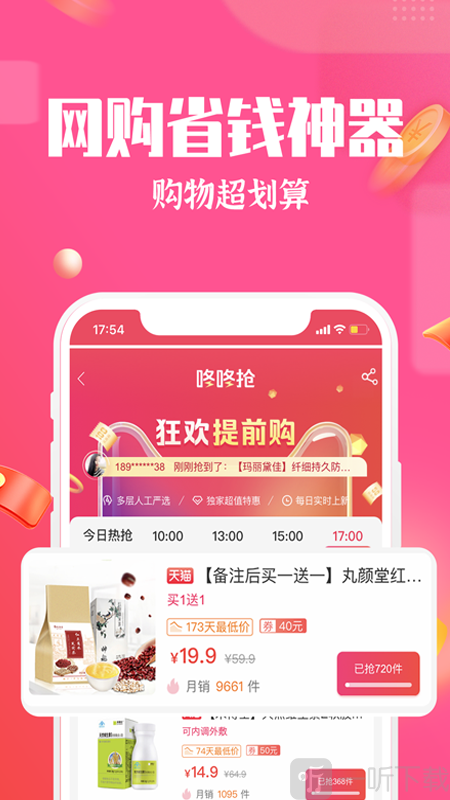 专省