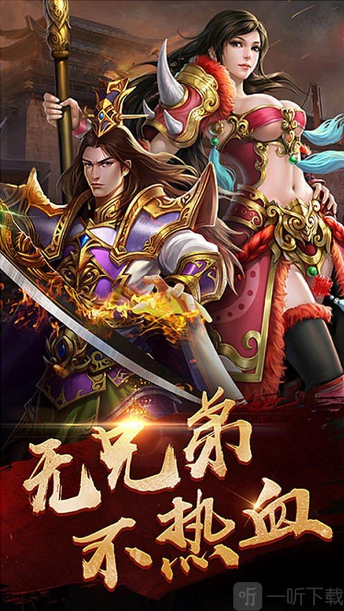 屠龙盛典