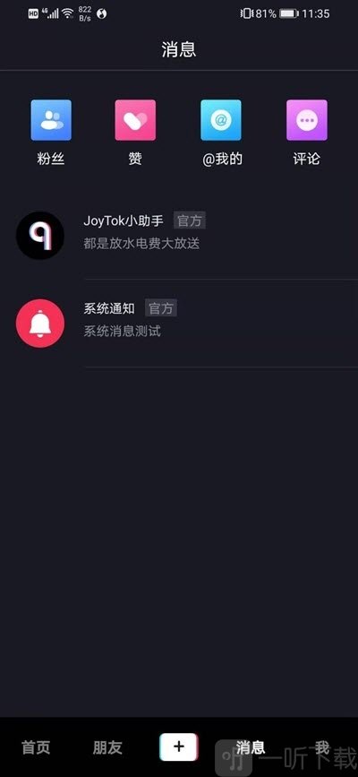 趣抖音