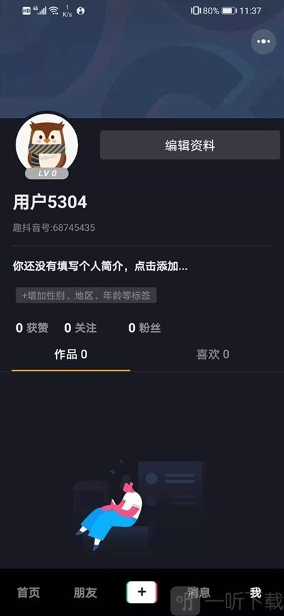 趣抖音
