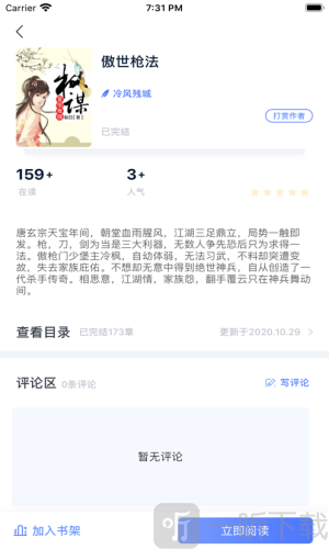 懋书阅读