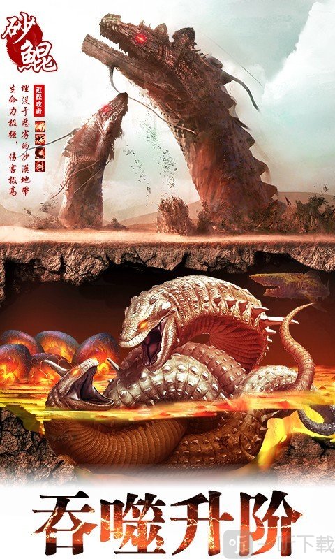 异兽岛崛起