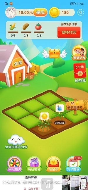 我的田地
