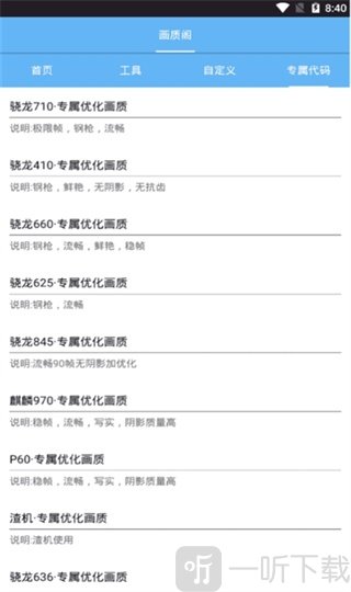 画质阁app
