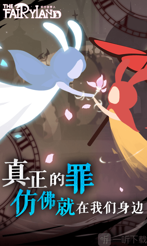 时空旅梦人手游