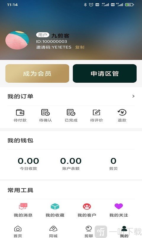 九剪