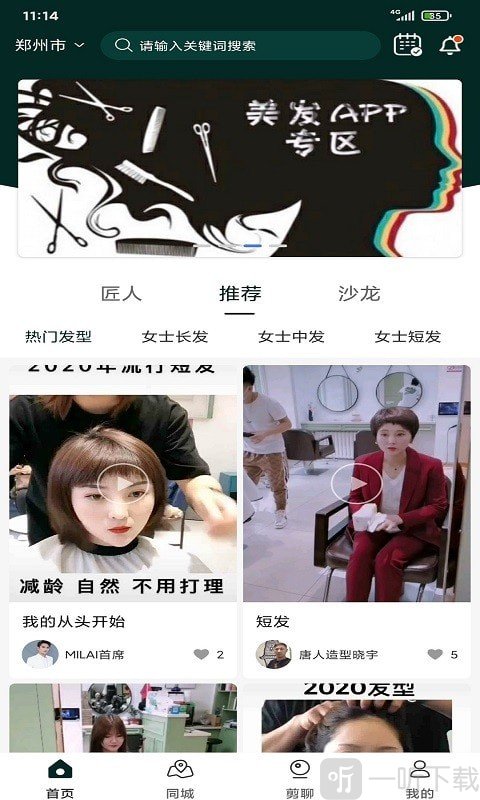 九剪