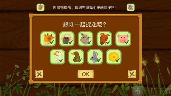托卡小镇我的宠物