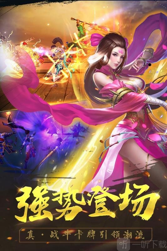 抖音御龙争霸
