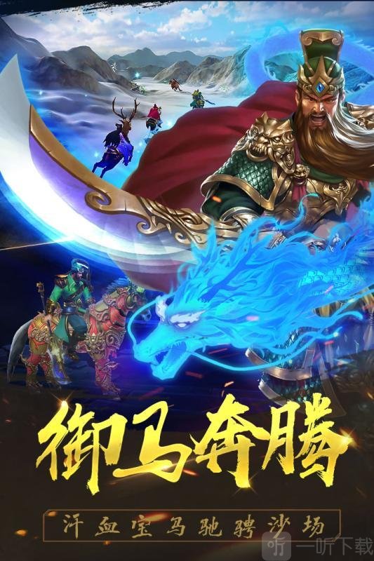 抖音御龙争霸