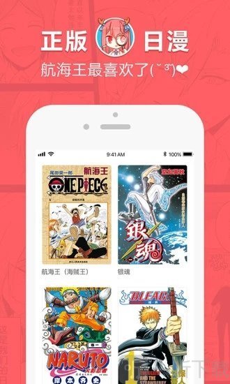 水兵漫画