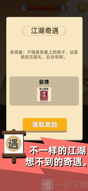 疯狂砍怪兽