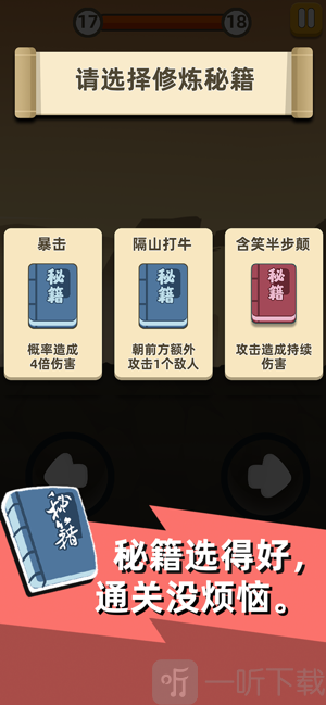疯狂砍怪兽