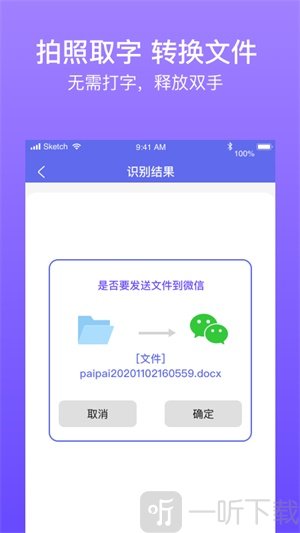 拍拍识图识字