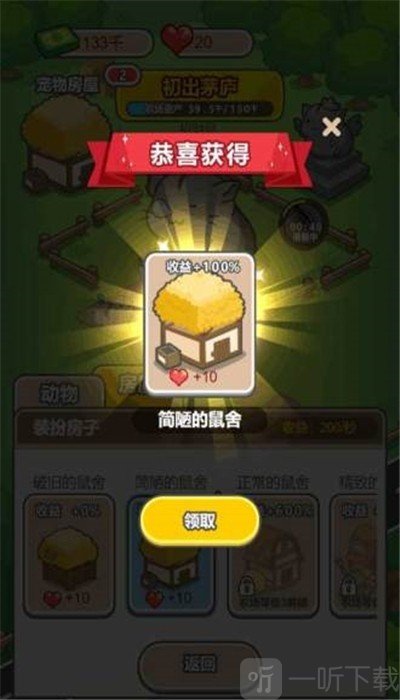 幸福养殖场
