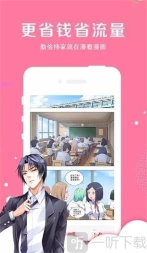 指尖漫画