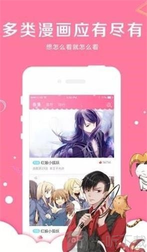指尖漫画