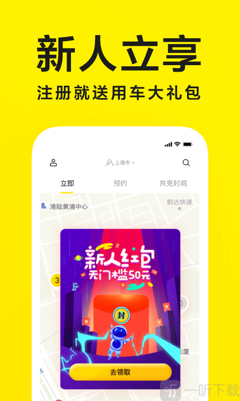 凹凸共享车