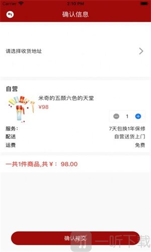 每日秒杀
