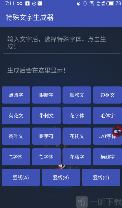 王者荣耀昵称生成器
