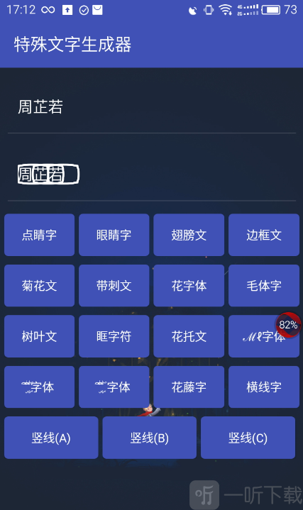 王者荣耀昵称生成器