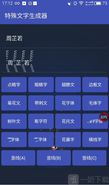 王者荣耀昵称生成器