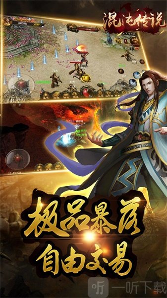 混沌传说