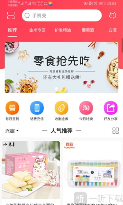 WEMALL