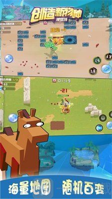 创造新物种