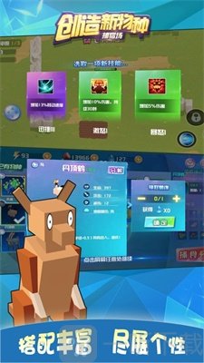创造新物种