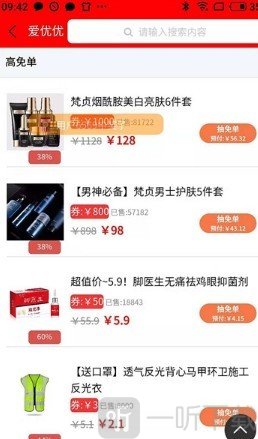 爱优优
