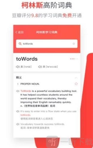 拓词