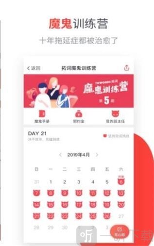 拓词