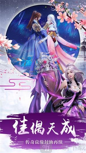 神界八荒