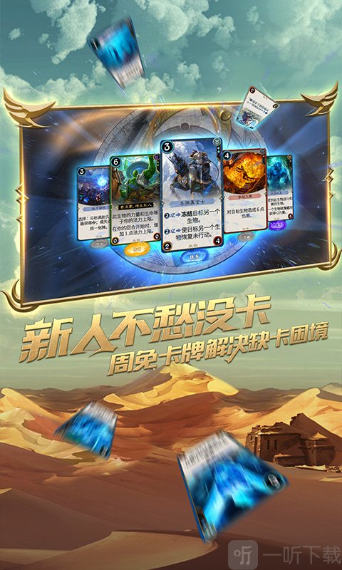 秘境对决