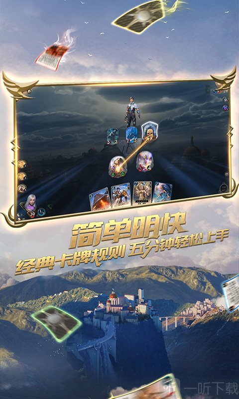 秘境对决
