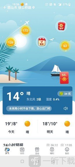 幸福天气